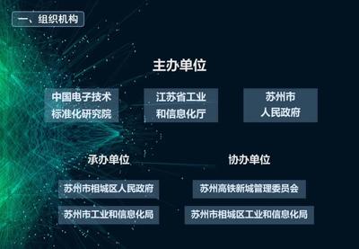 第五屆中國區塊鏈開發大賽在深圳正式啟動，引領技術創新與應用融合