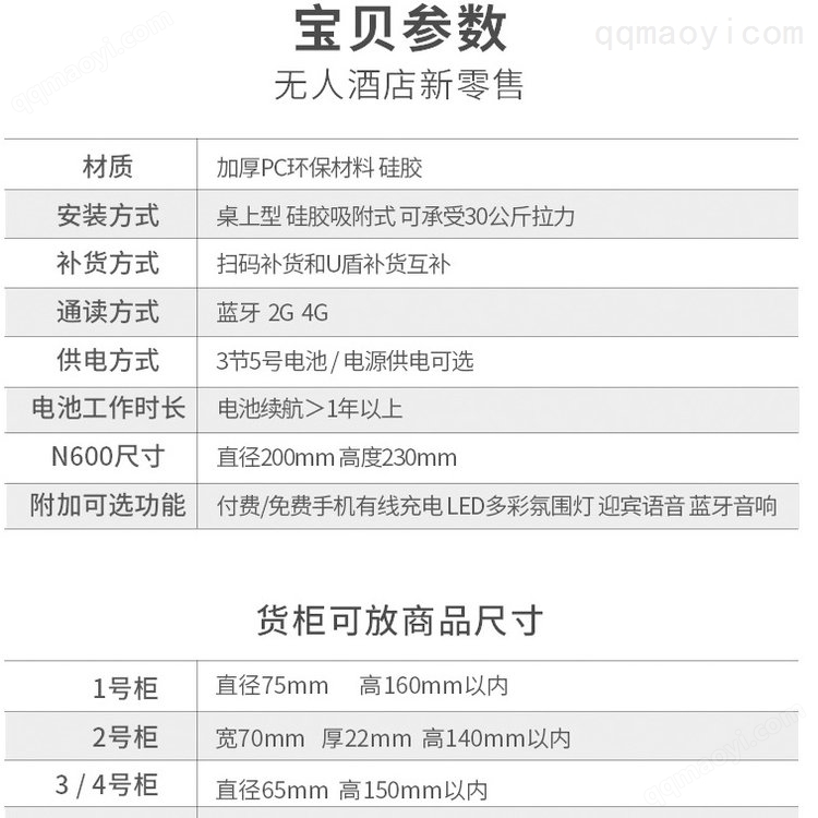 倍愛盒 共享酒店房間無人售貨機，開啟智能新零售加盟招商